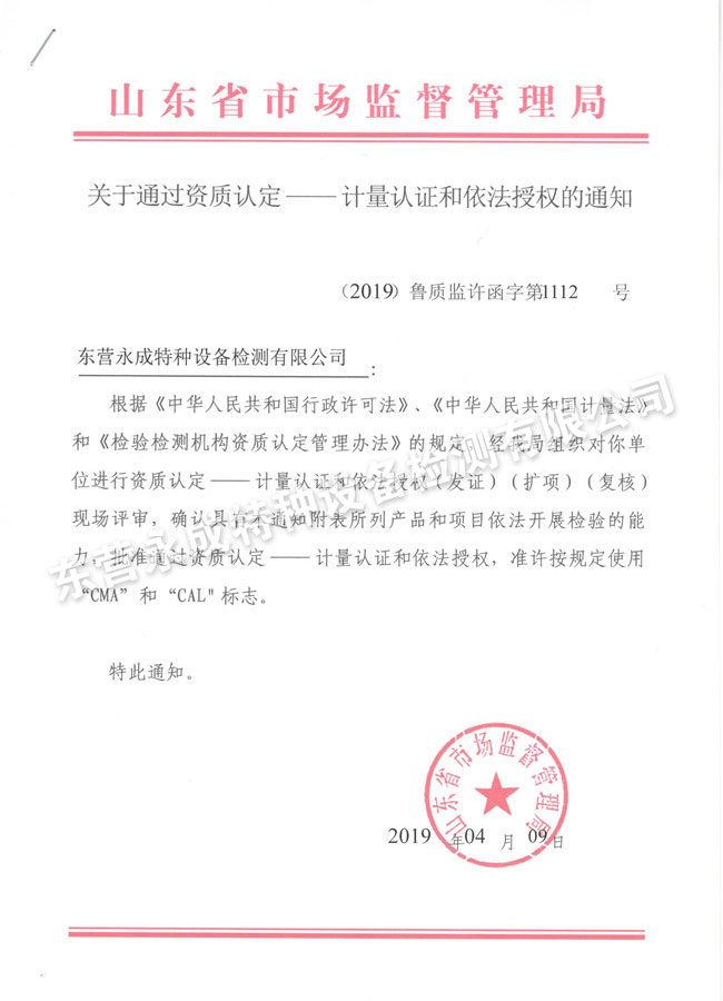 授權通知書